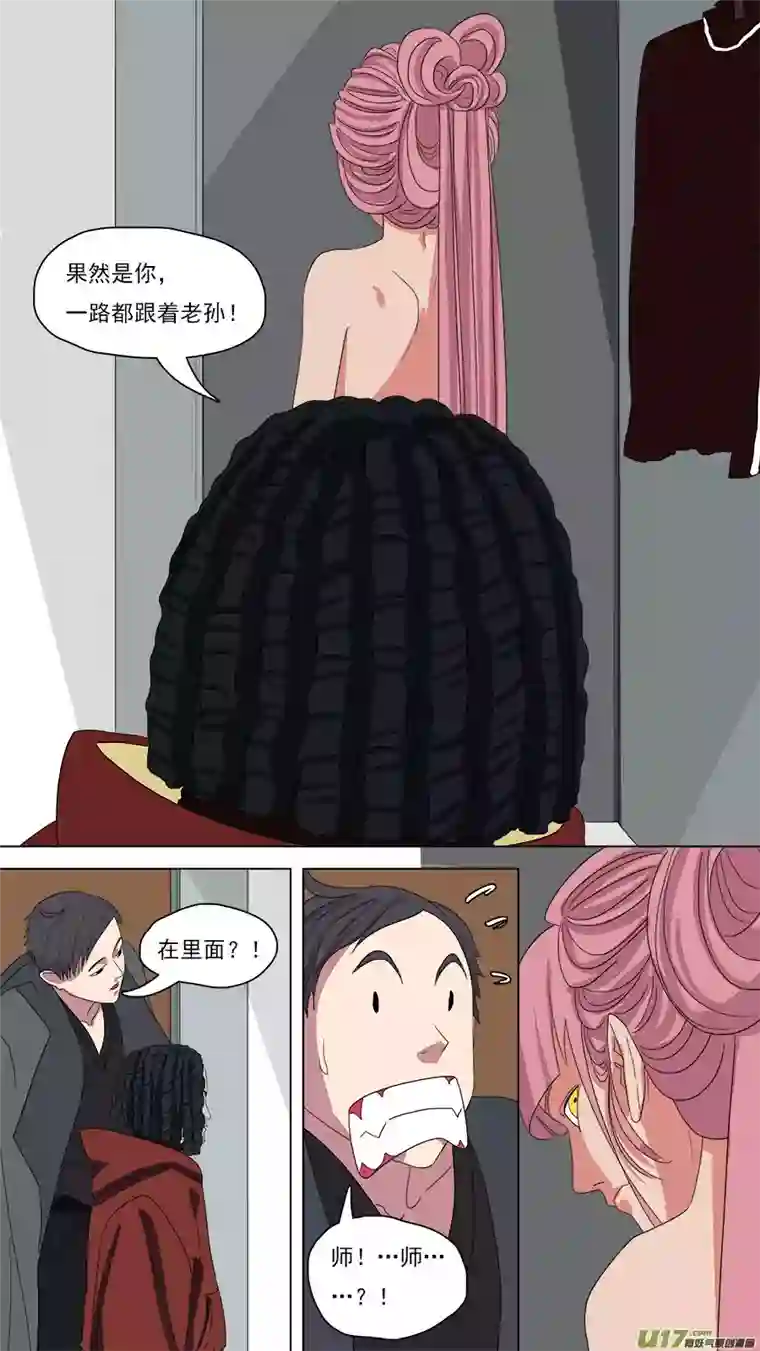 请神误用102.换身衣服