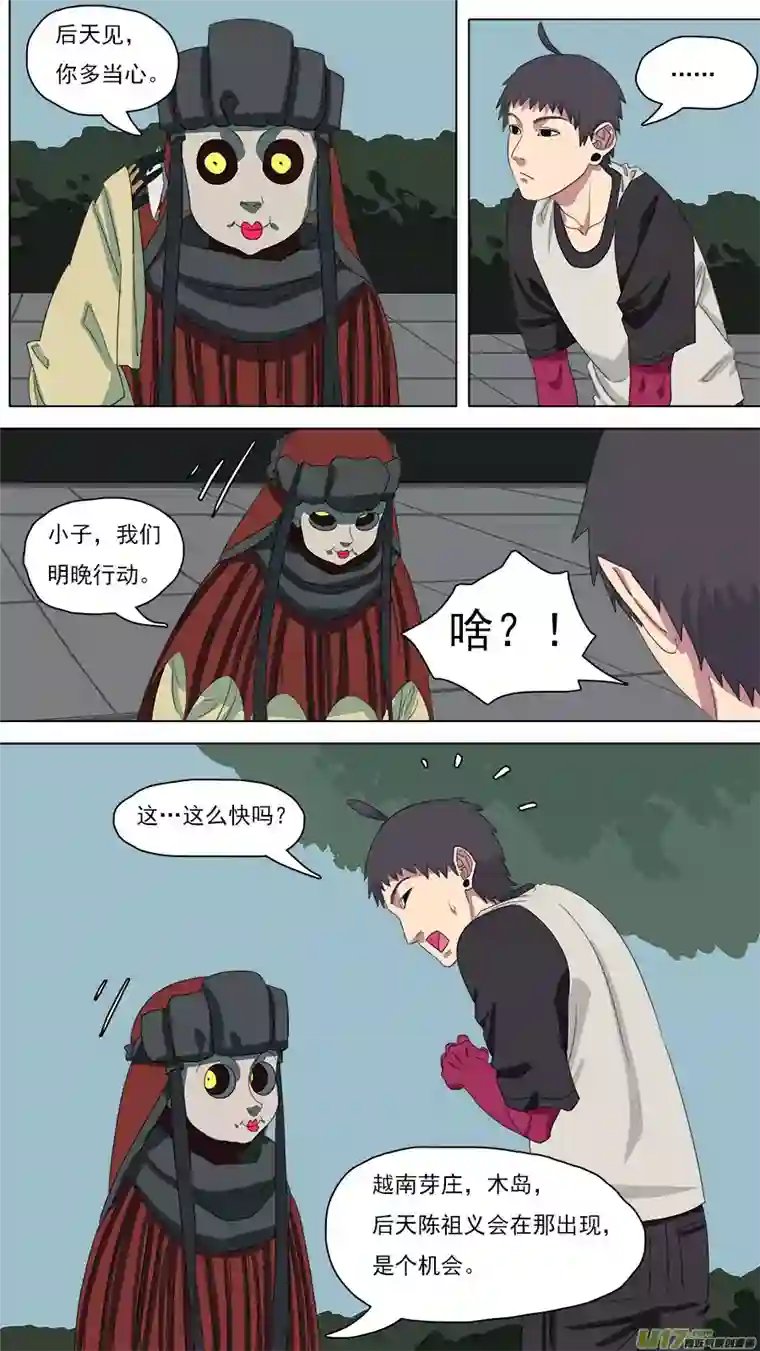 请神误用102.换身衣服