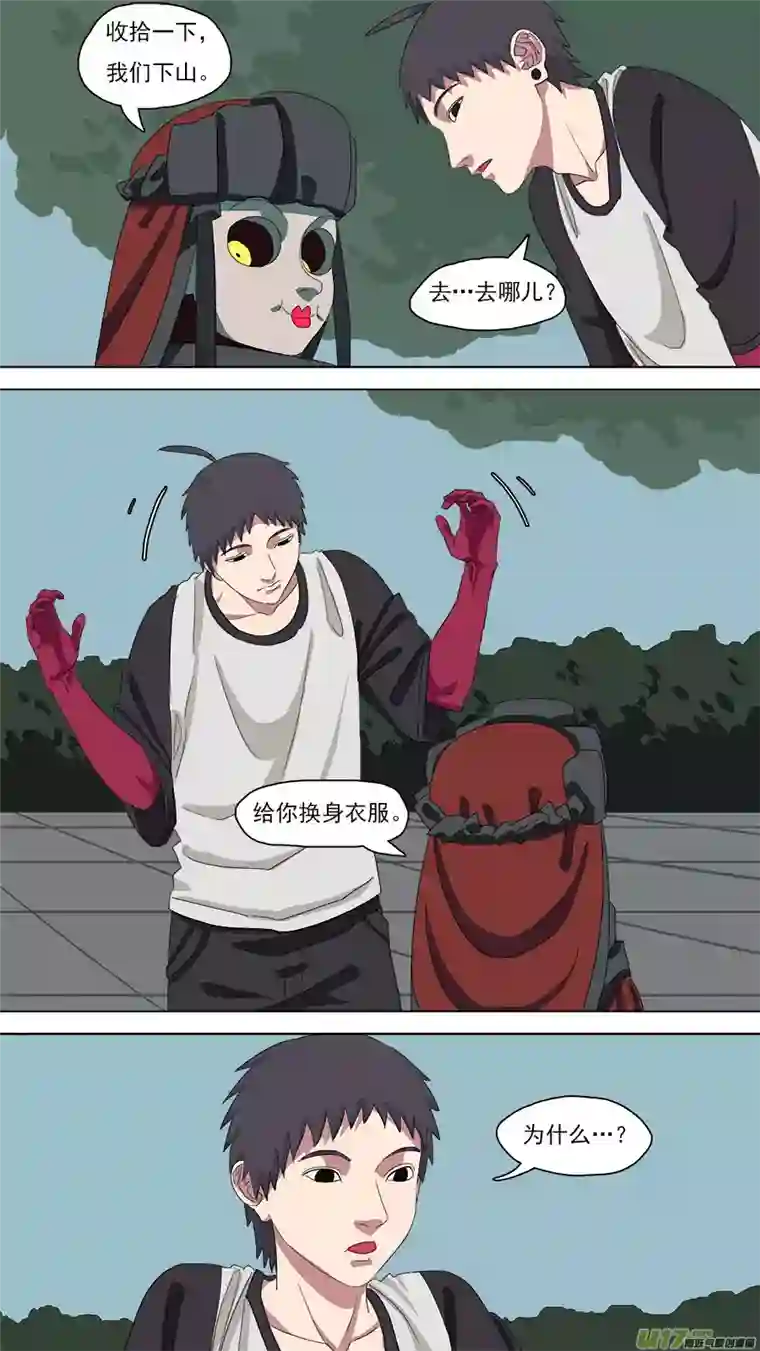 请神误用102.换身衣服