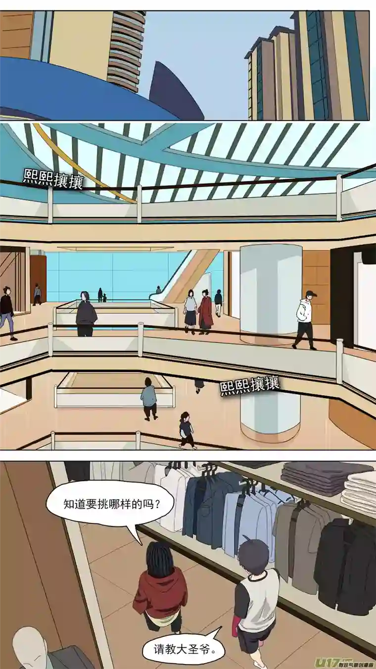 请神误用102.换身衣服