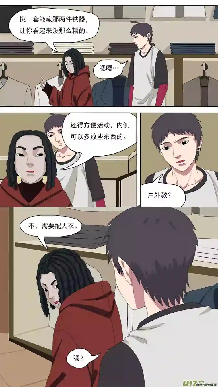 请神误用102.换身衣服