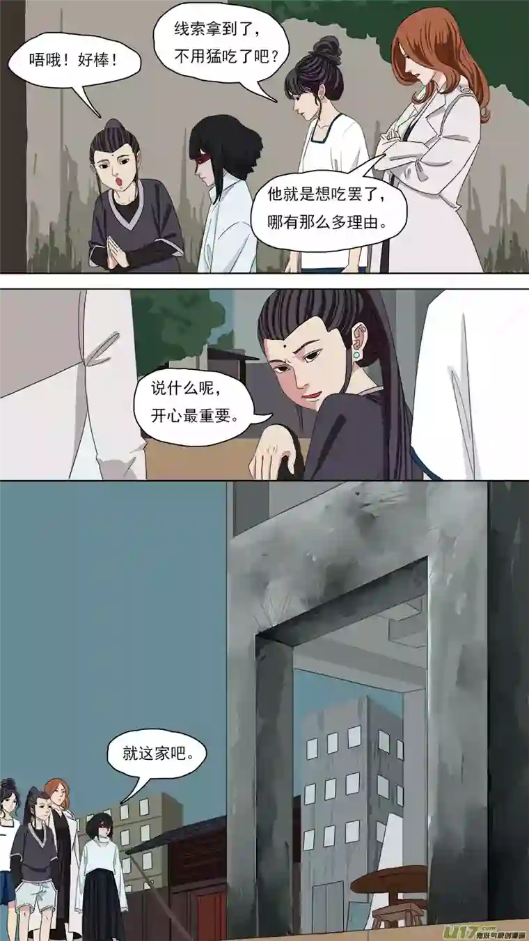 请神误用103.春光乍泄