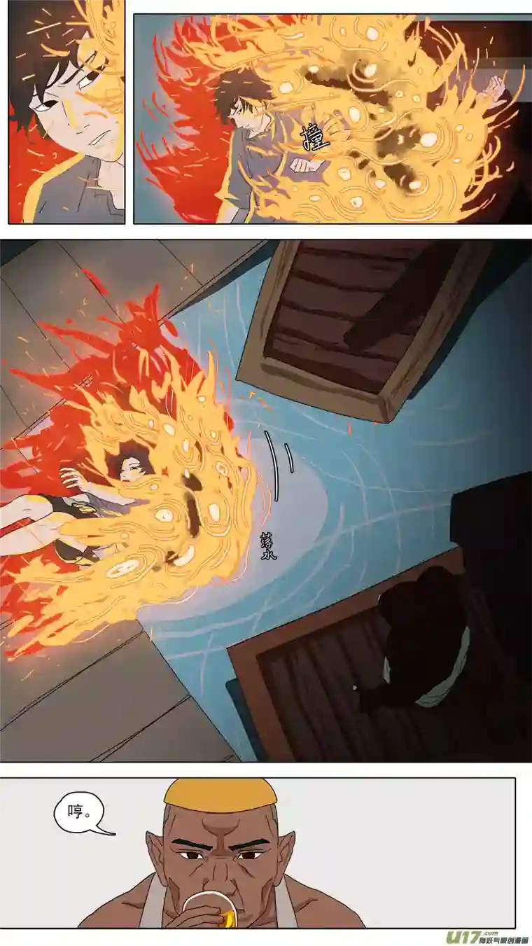 请神误用105.跟他们不一样