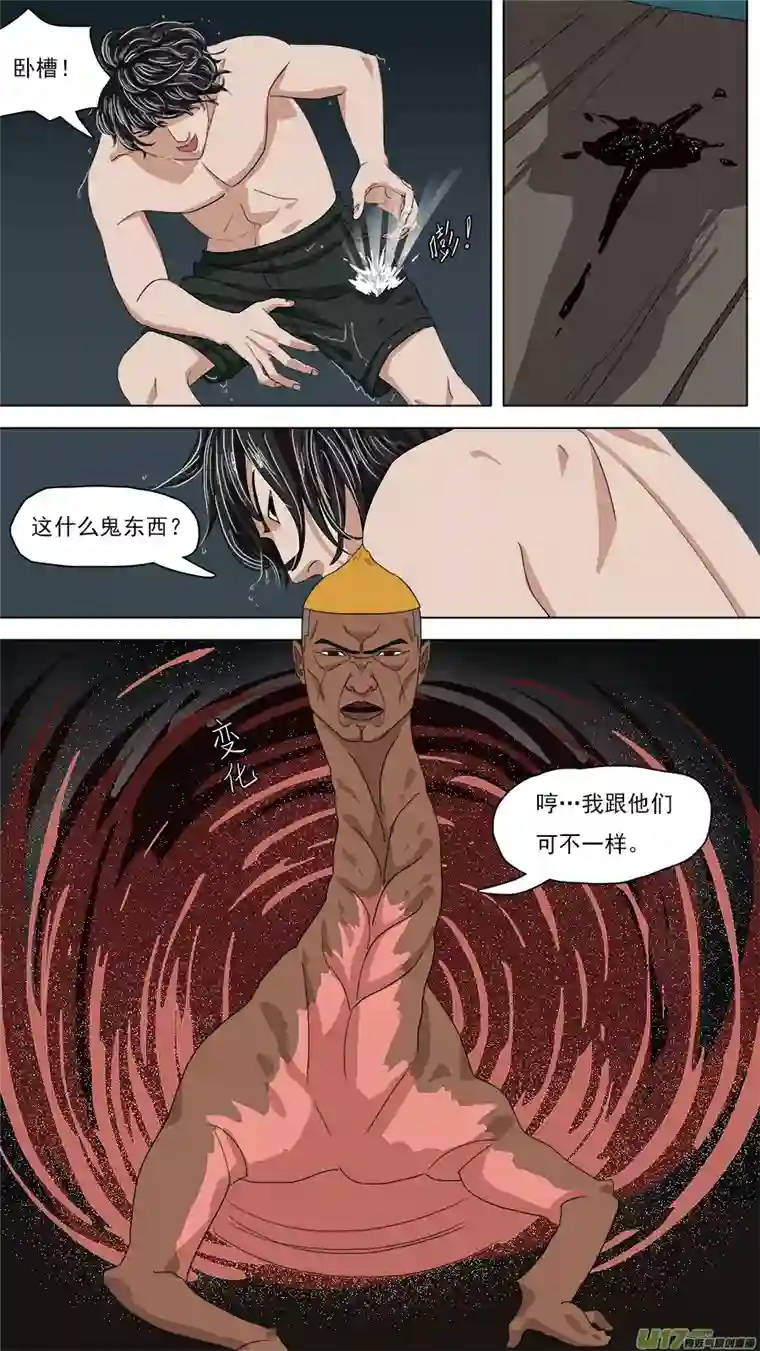 请神误用105.跟他们不一样