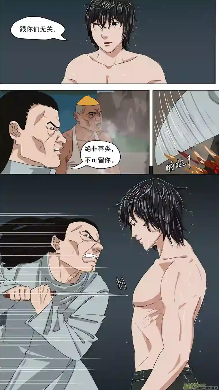 请神误用105.跟他们不一样