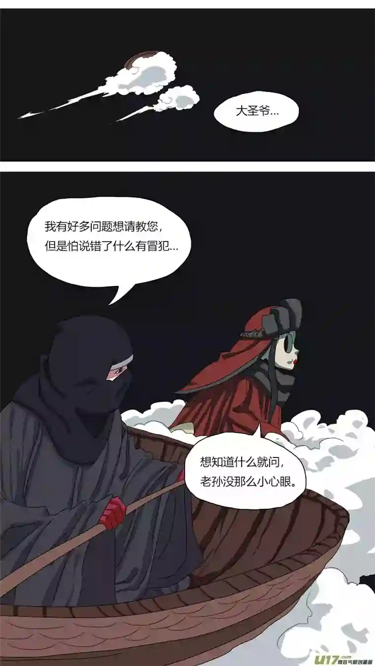 请神误用108.初见玄奘