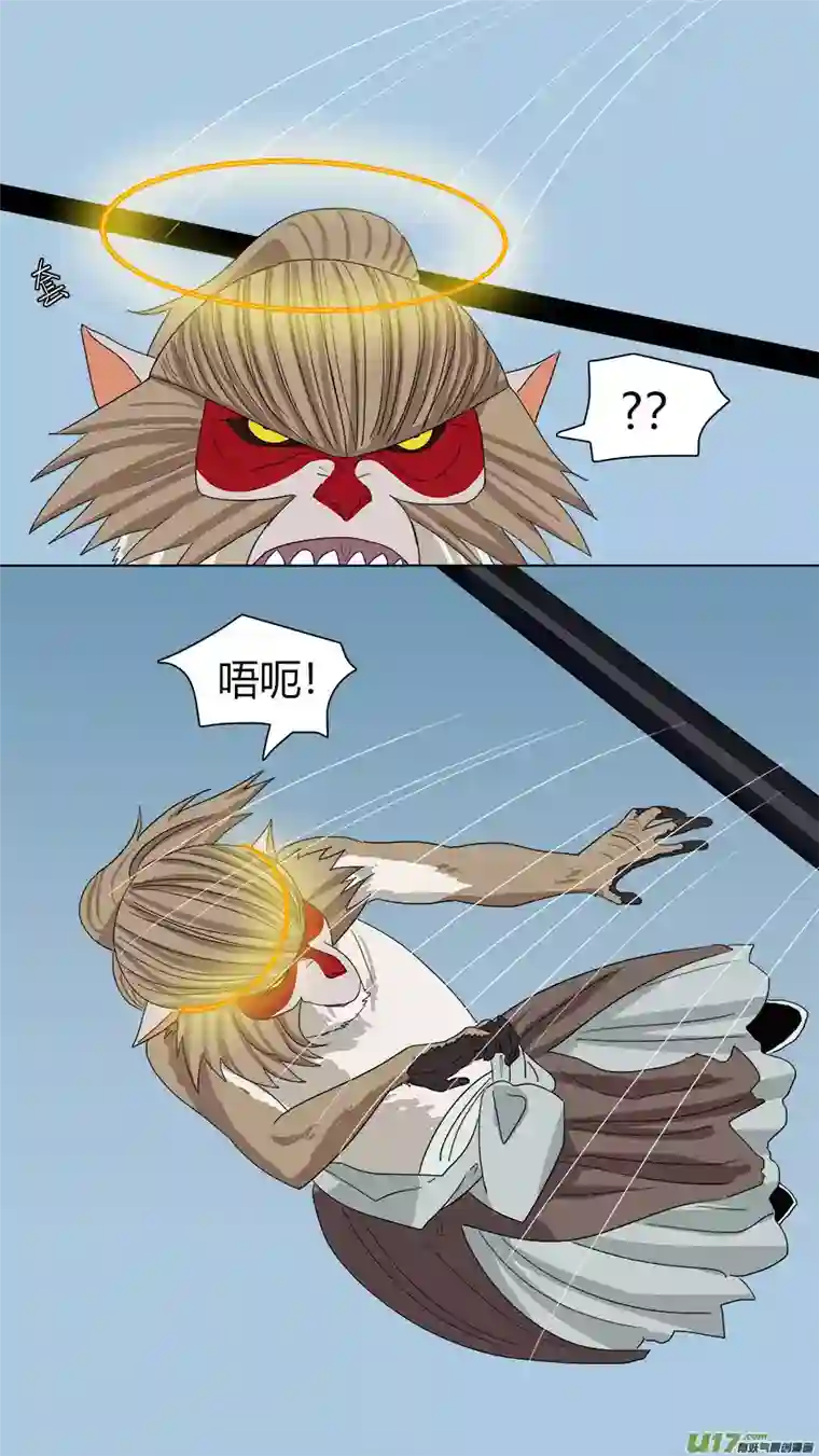 请神误用109.唤作孙行者