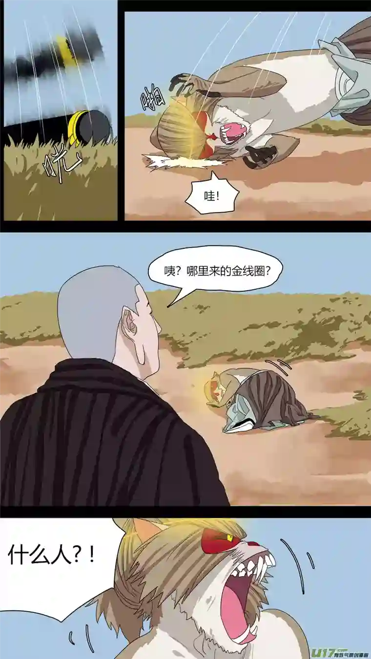 请神误用109.唤作孙行者