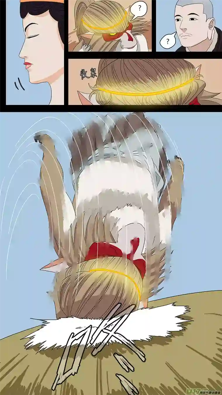 请神误用109.唤作孙行者