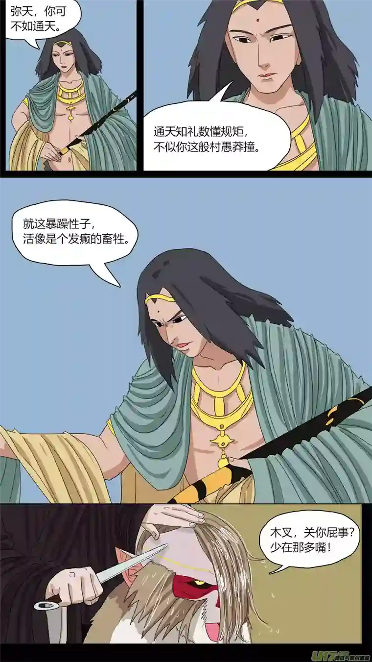 请神误用109.唤作孙行者