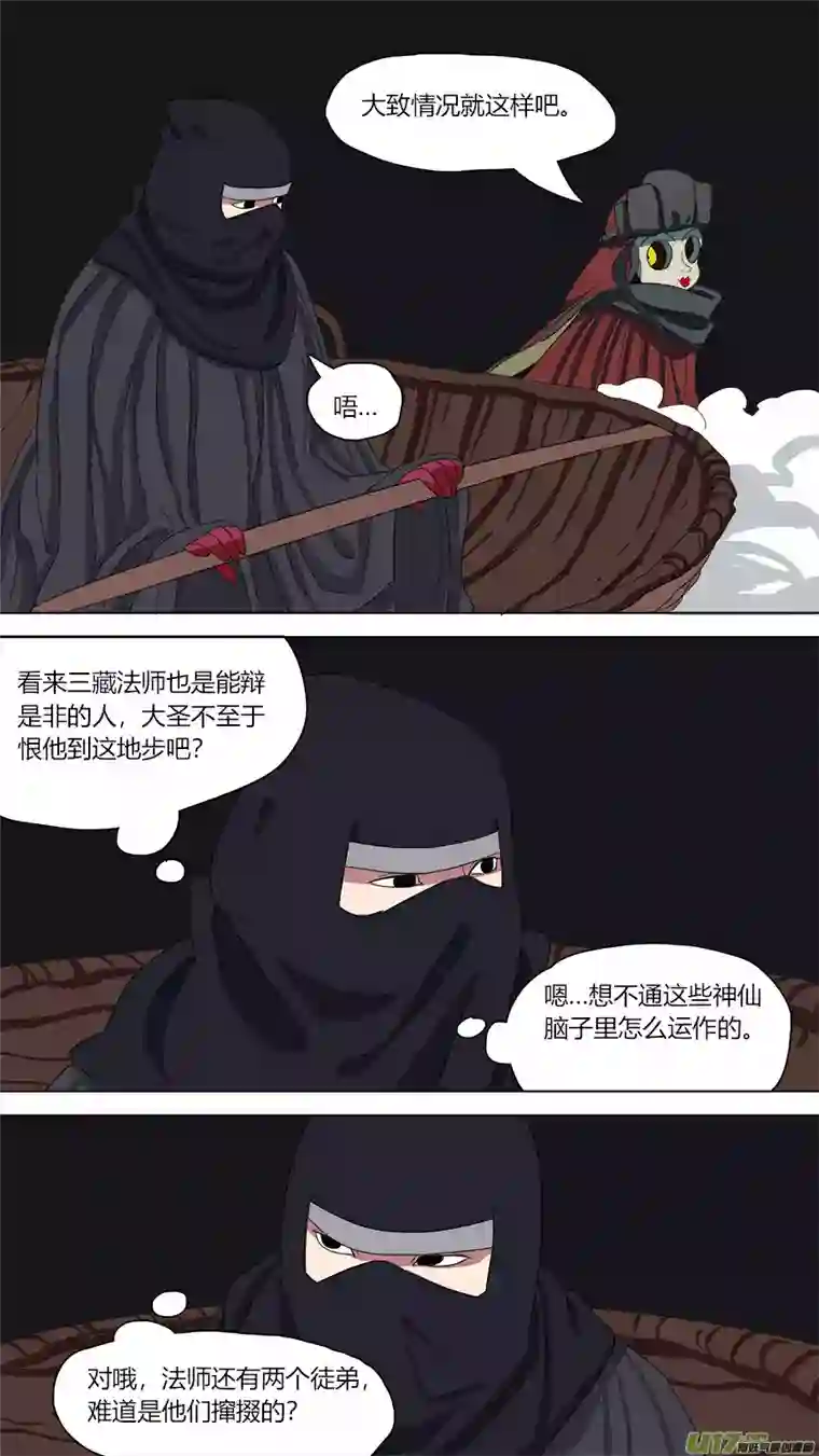 请神误用110.木已成舟