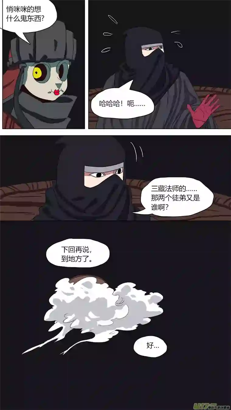 请神误用110.木已成舟