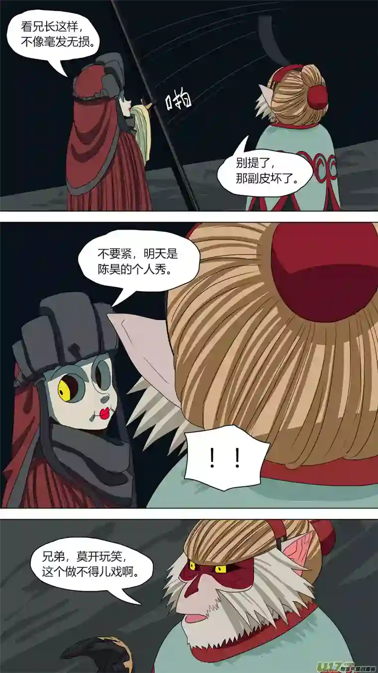 请神误用110.木已成舟