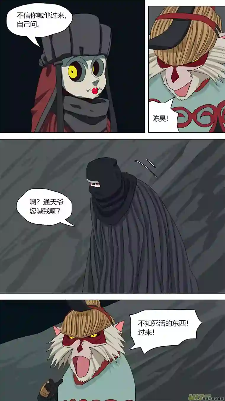 请神误用110.木已成舟