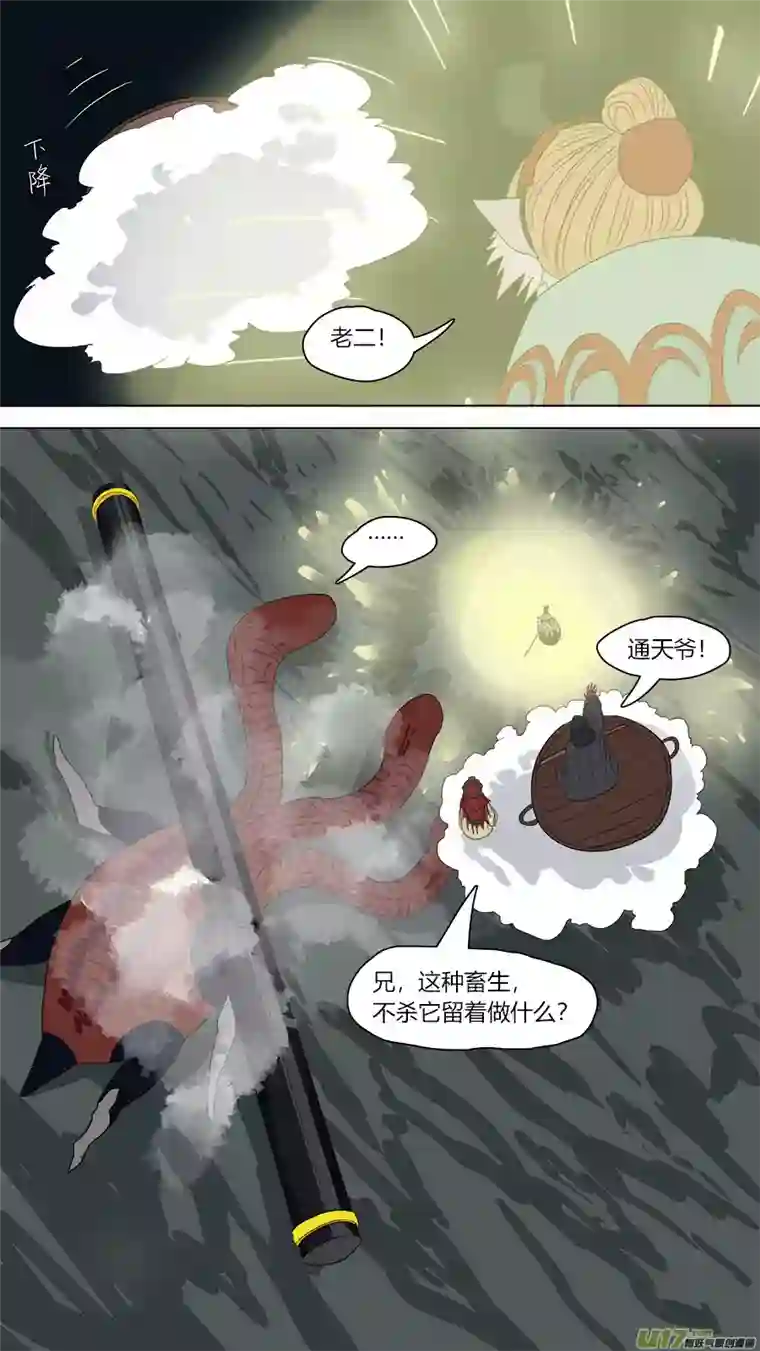 请神误用110.木已成舟