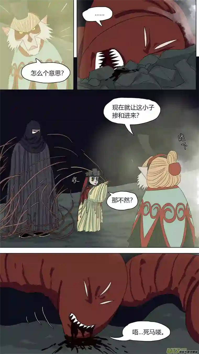 请神误用110.木已成舟