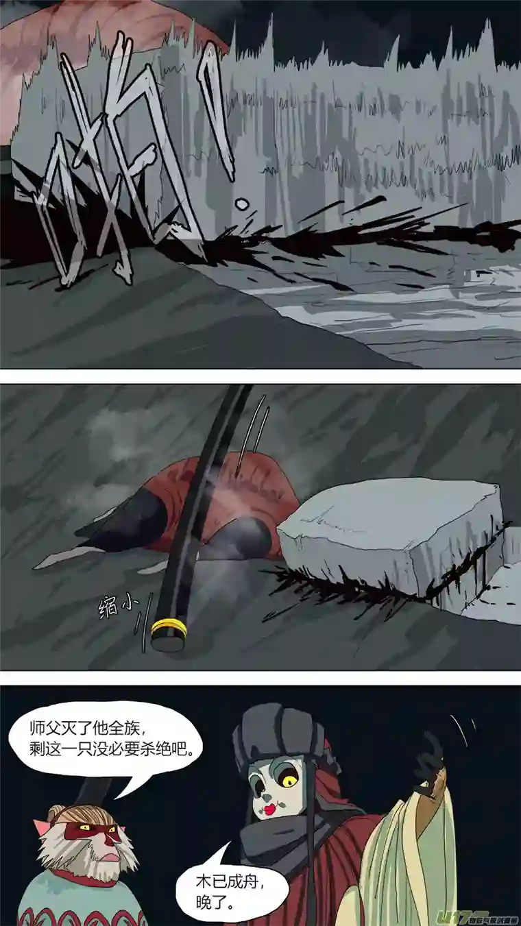 请神误用110.木已成舟