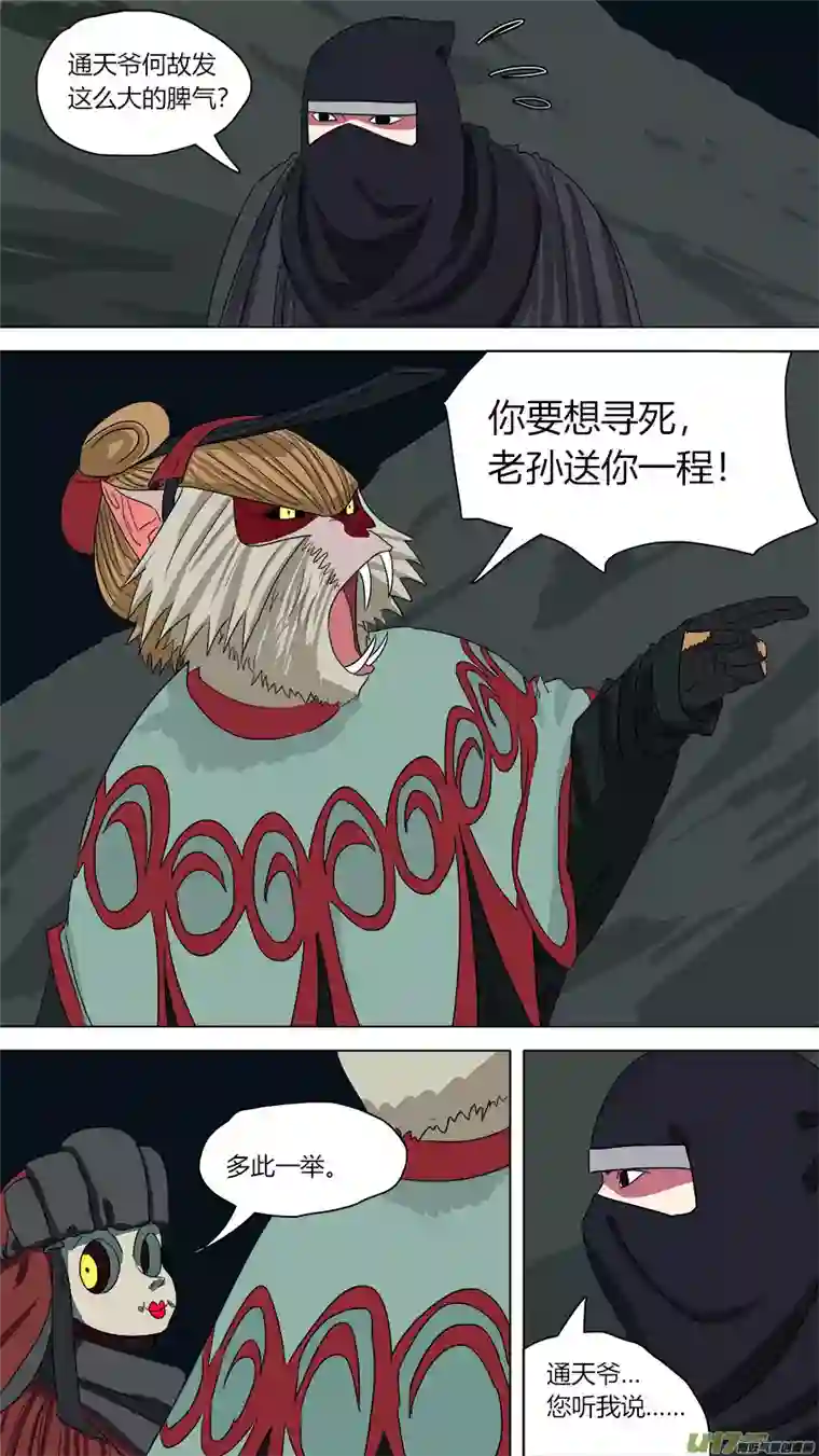 请神误用111.老规矩