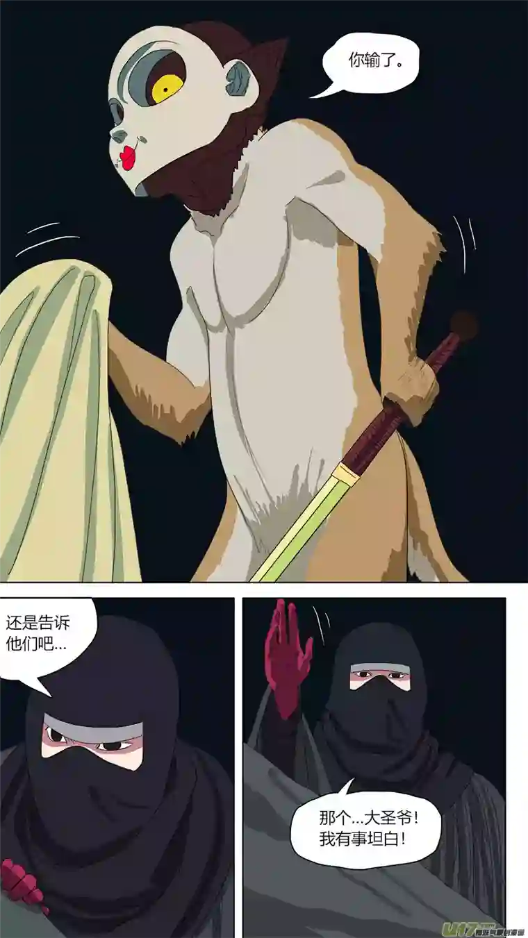 请神误用112.你输了