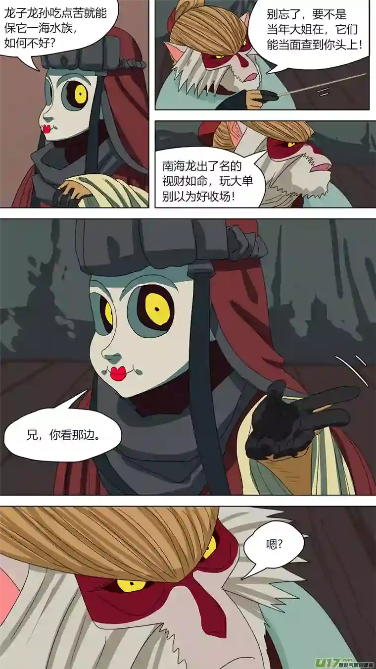 请神误用113.白费工夫