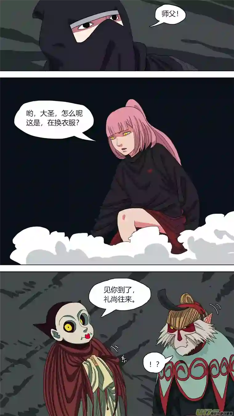 请神误用113.白费工夫