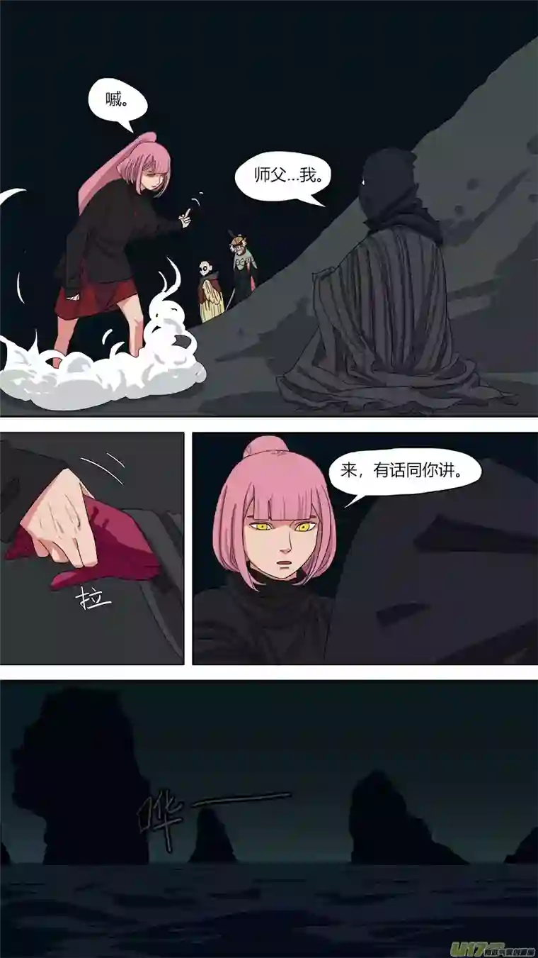 请神误用113.白费工夫