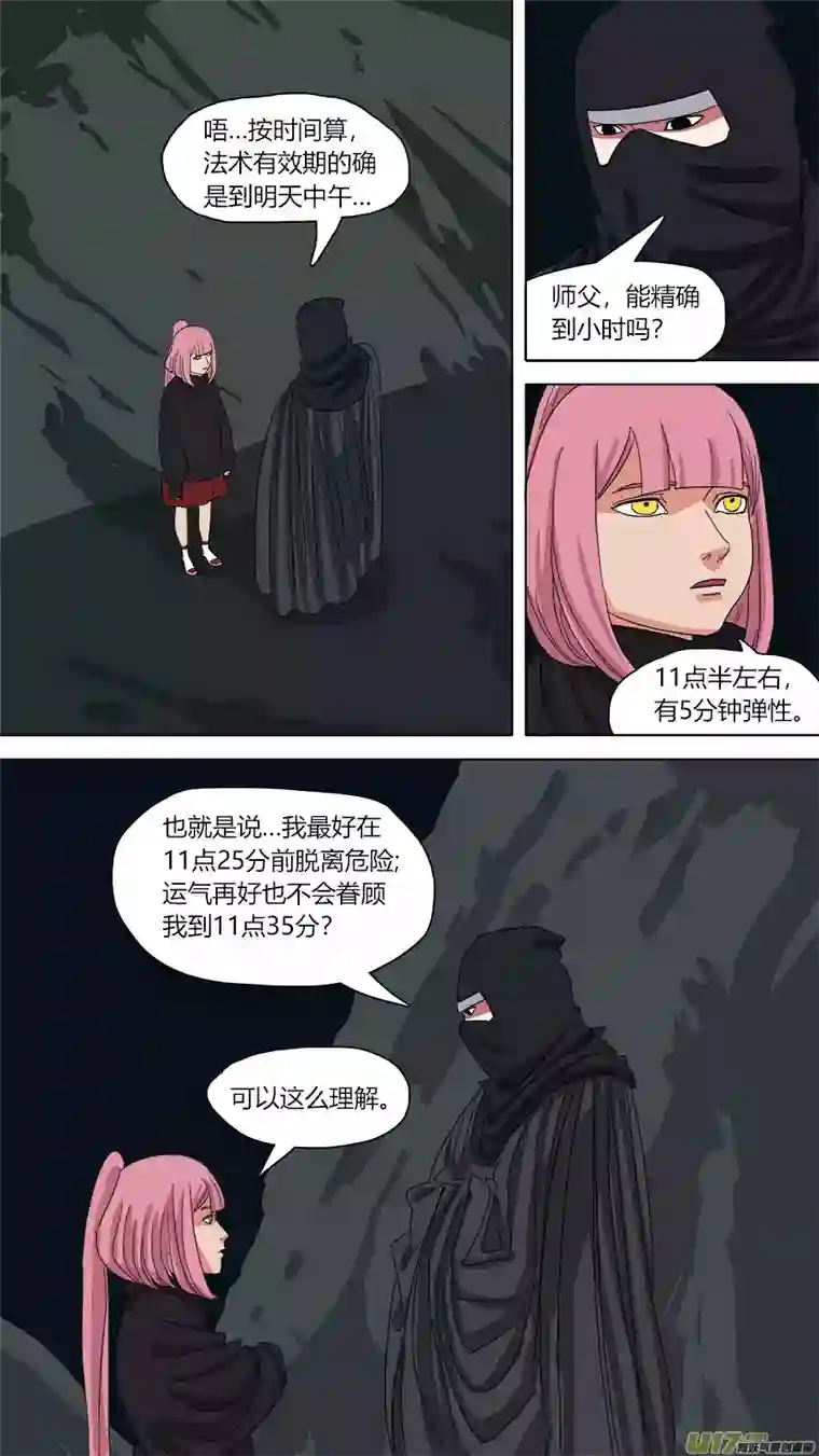 请神误用113.白费工夫