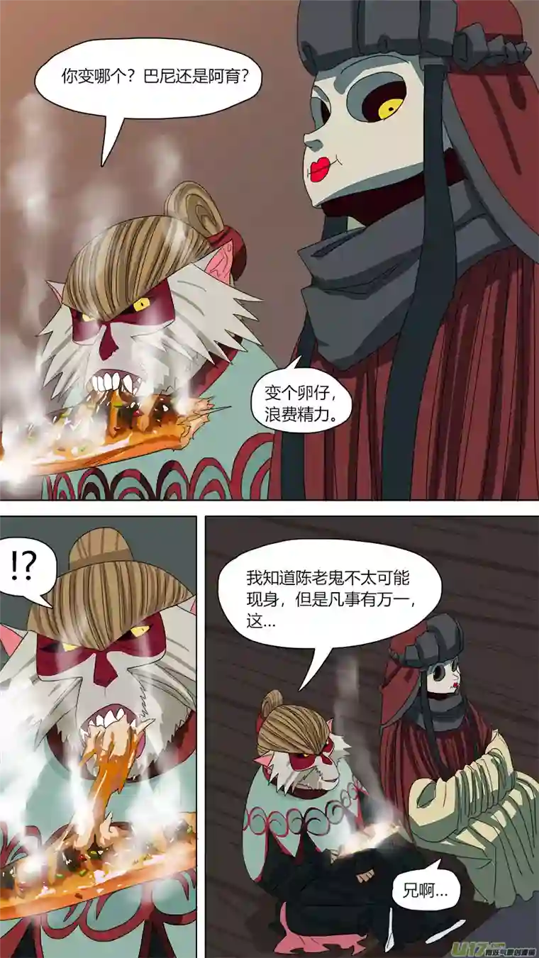 请神误用113.白费工夫