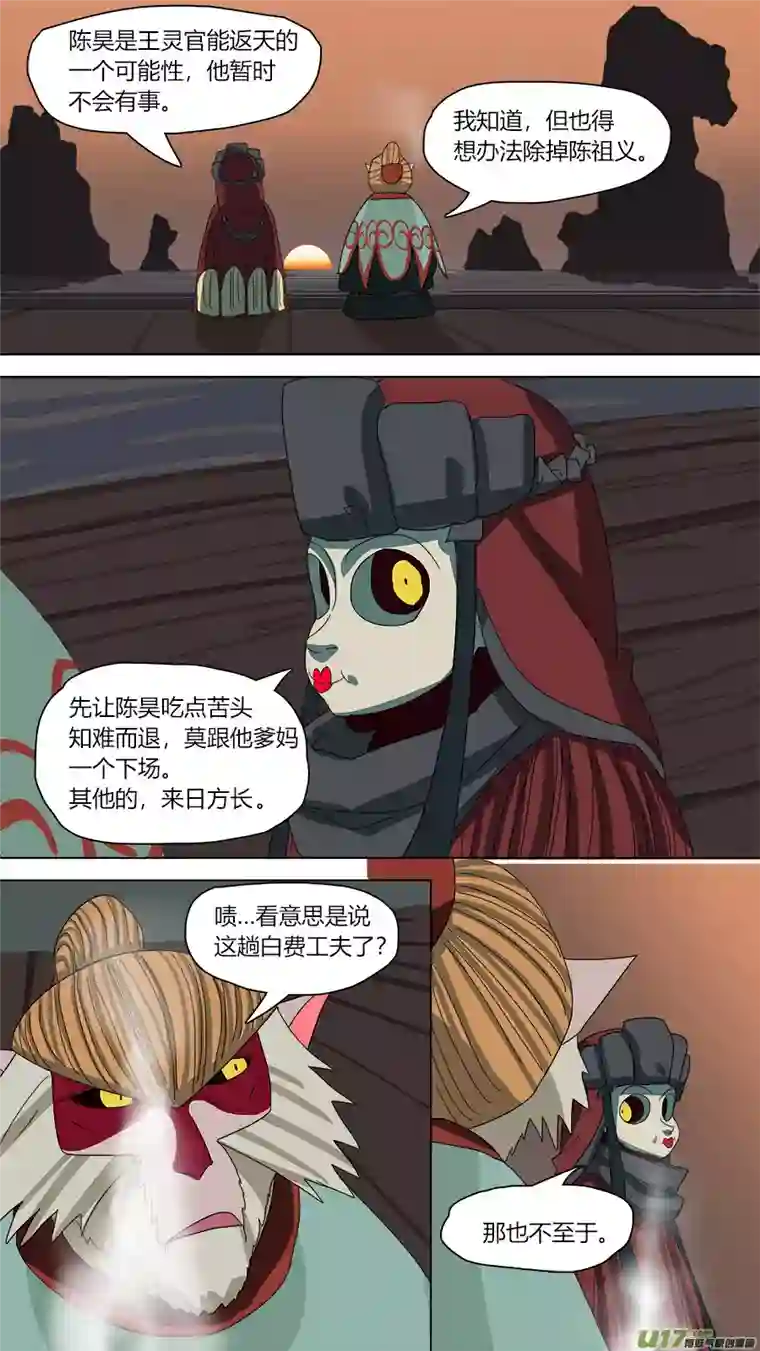 请神误用113.白费工夫