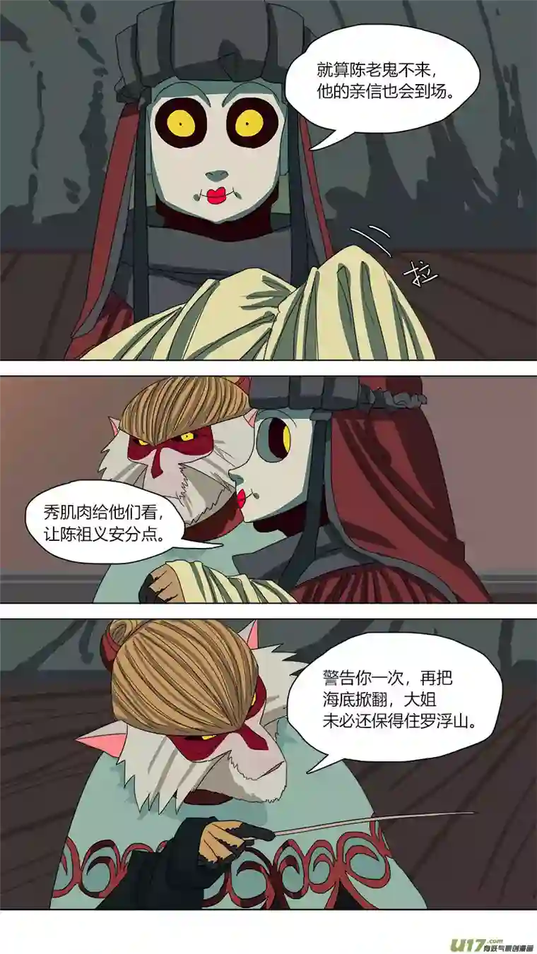 请神误用113.白费工夫