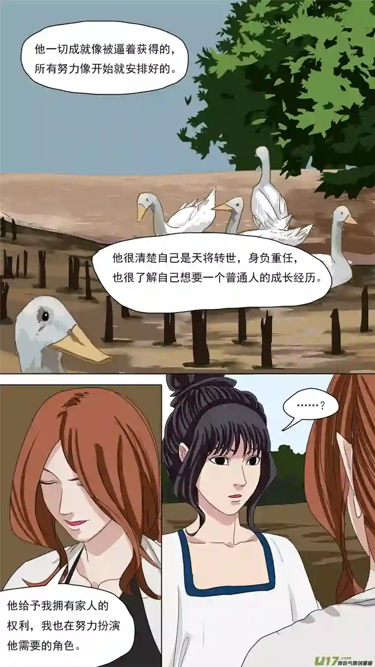 请神误用114.我得离开他。