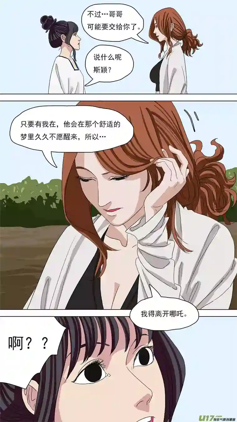 请神误用114.我得离开他。