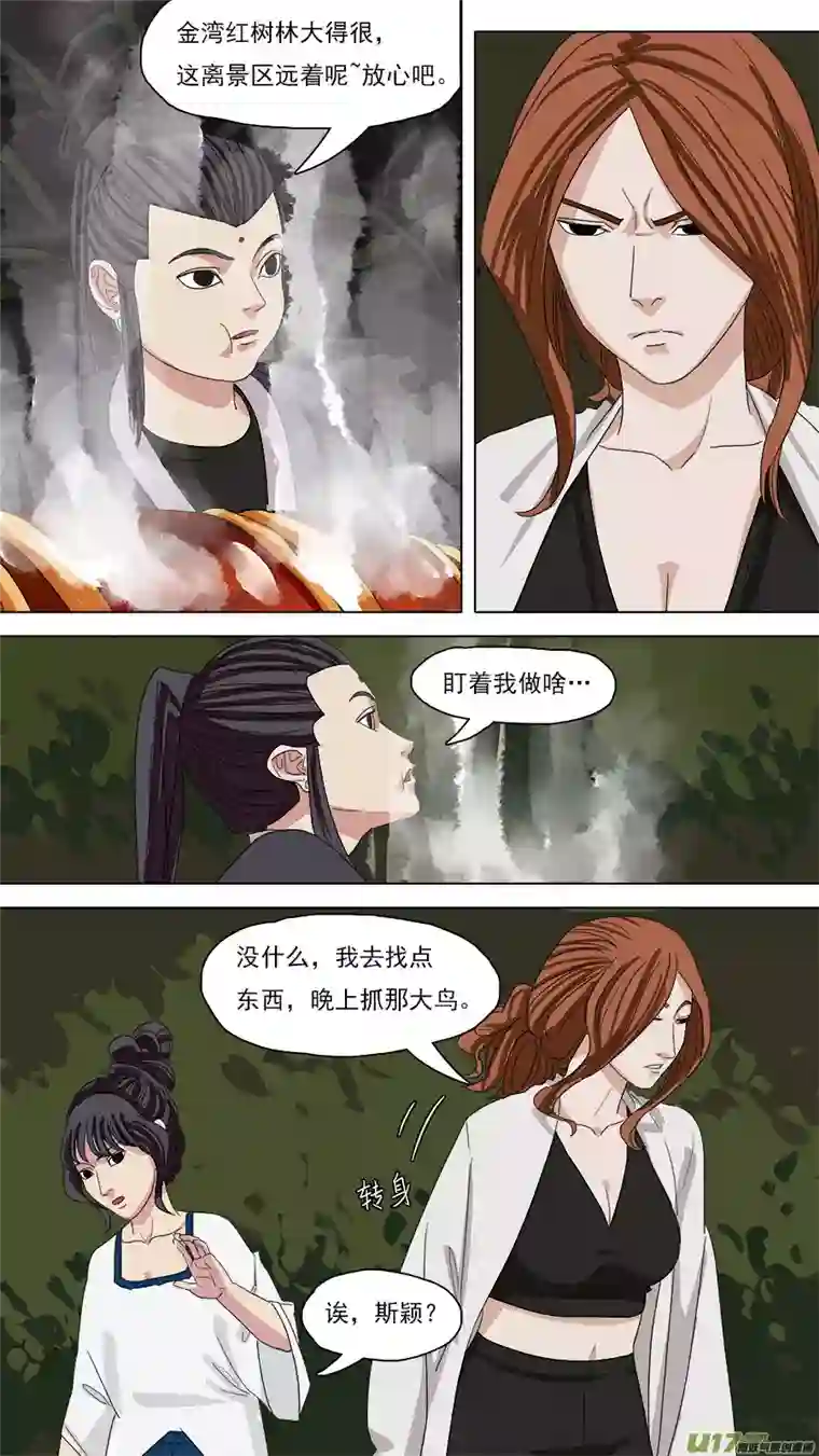 请神误用114.我得离开他。