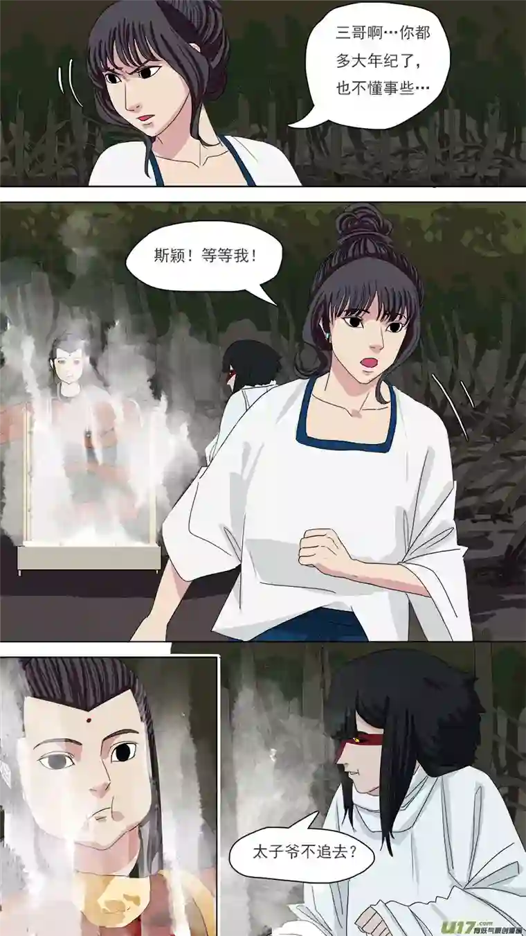 请神误用114.我得离开他。