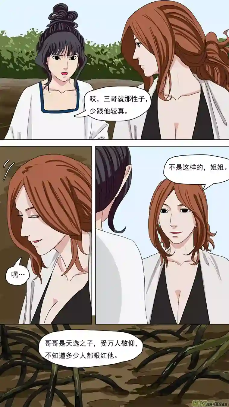 请神误用114.我得离开他。