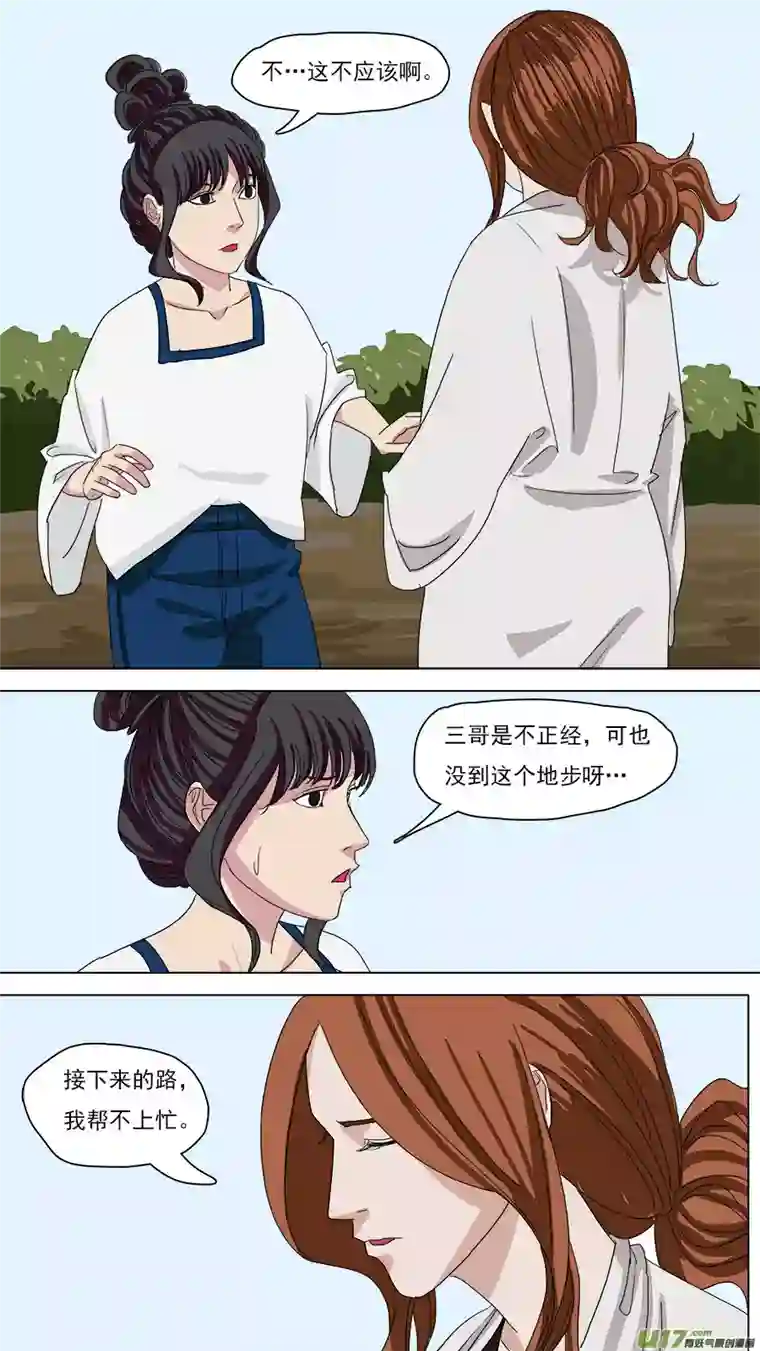 请神误用115.记事之前