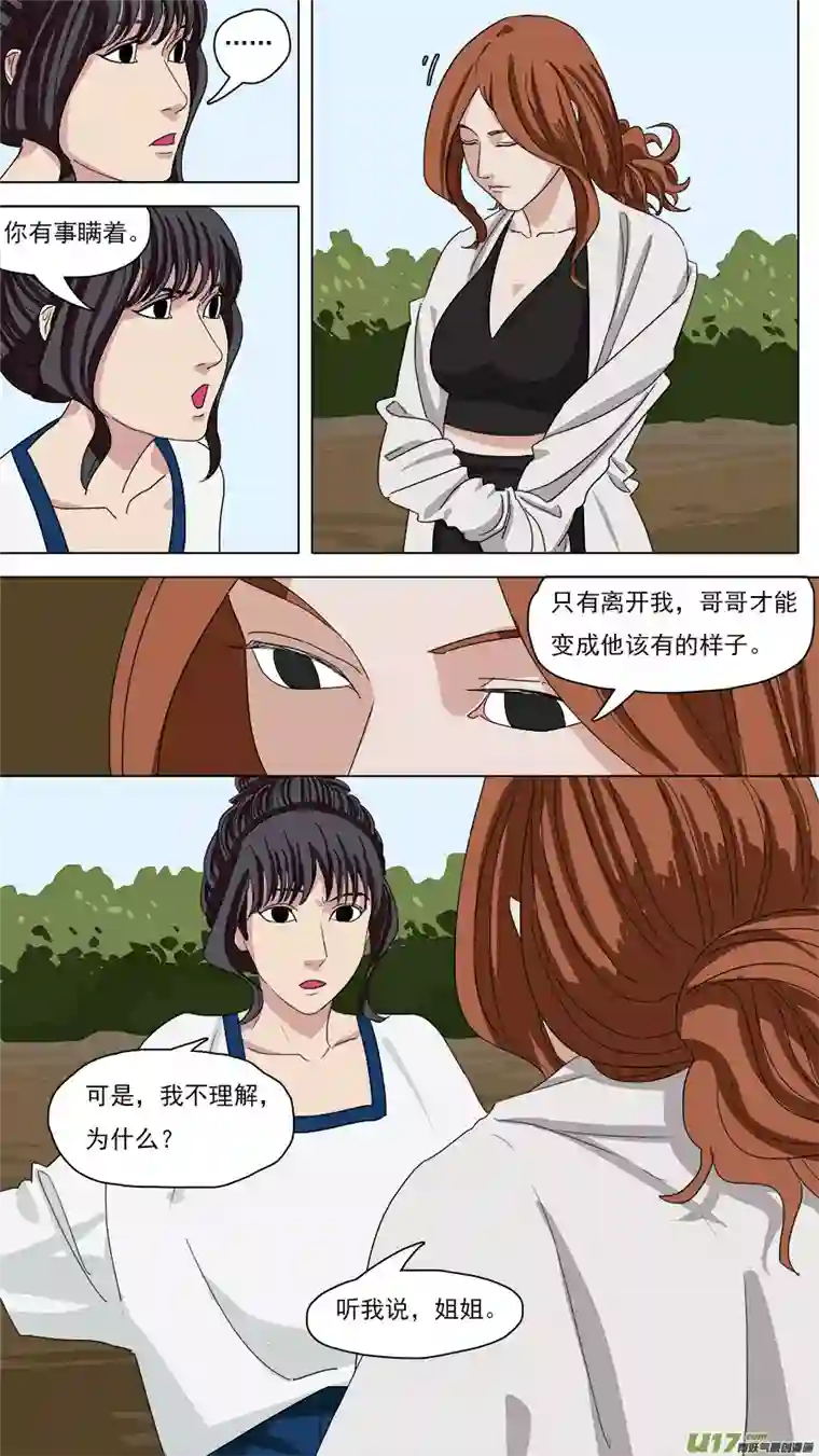 请神误用115.记事之前