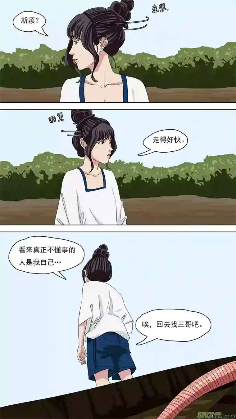 请神误用115.记事之前