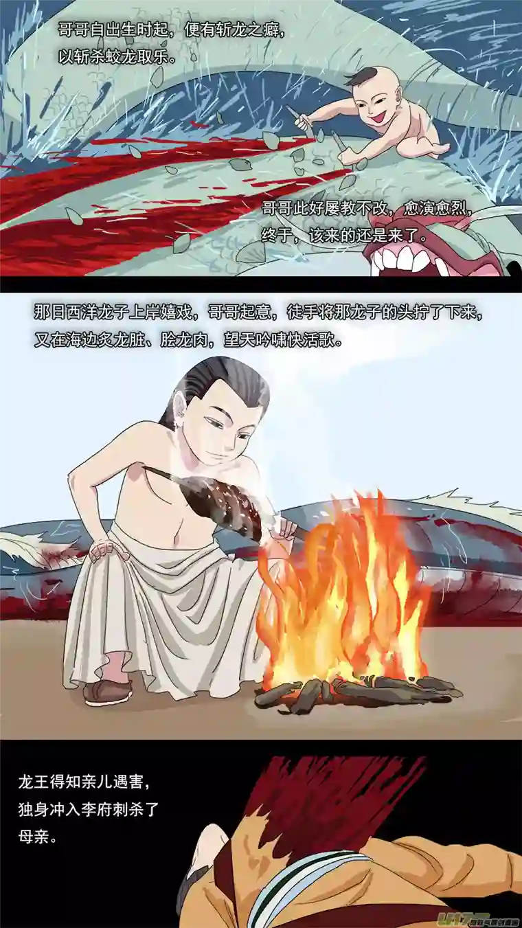 请神误用115.记事之前