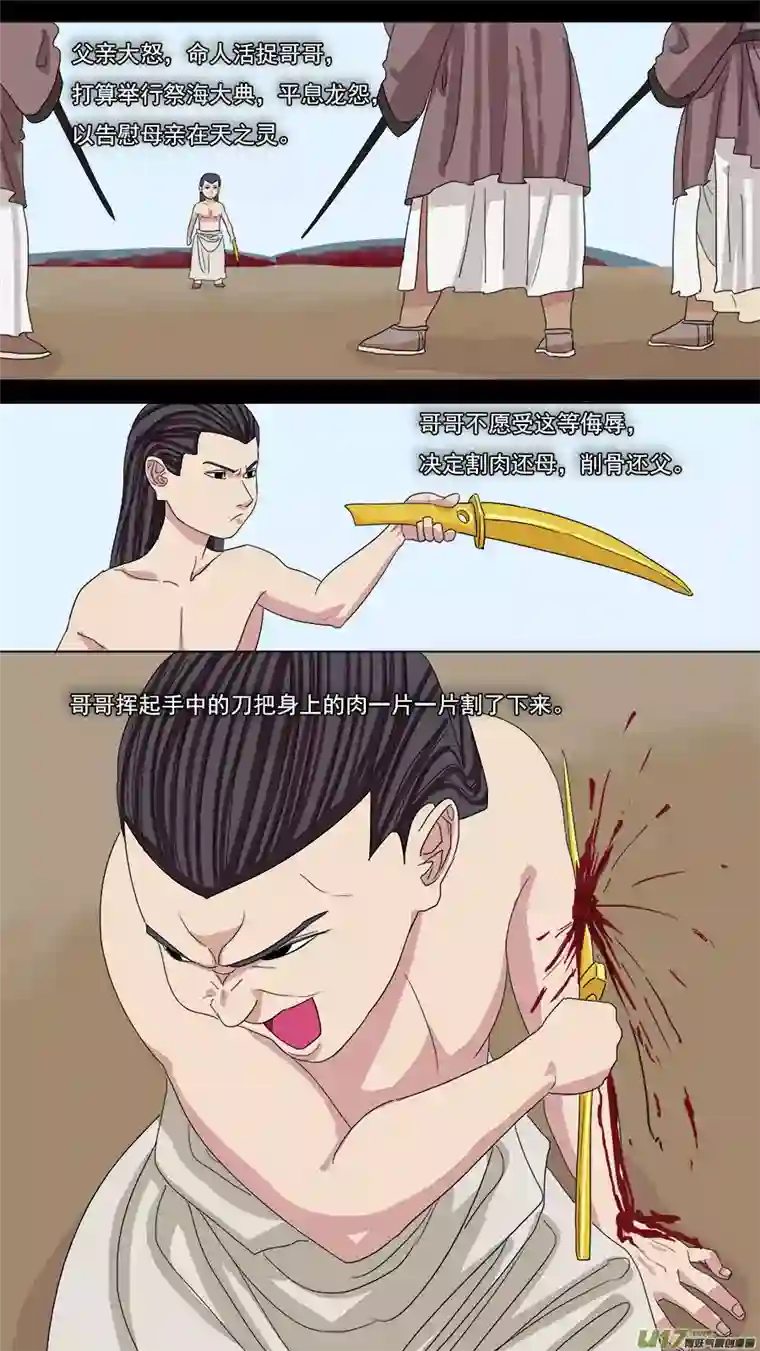 请神误用115.记事之前