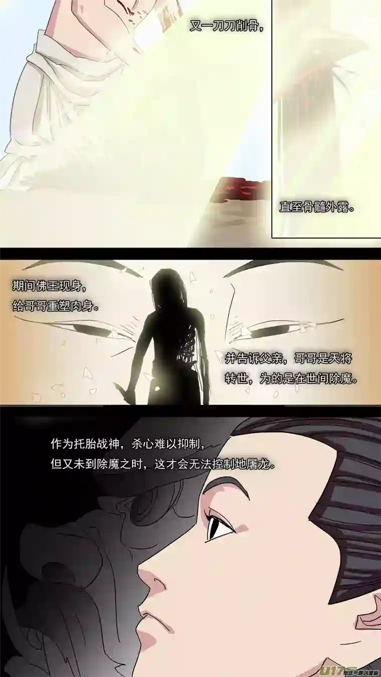 请神误用115.记事之前