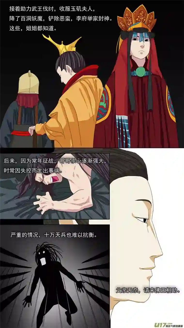 请神误用115.记事之前