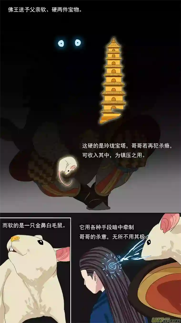 请神误用115.记事之前