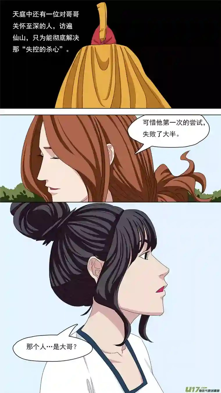 请神误用115.记事之前