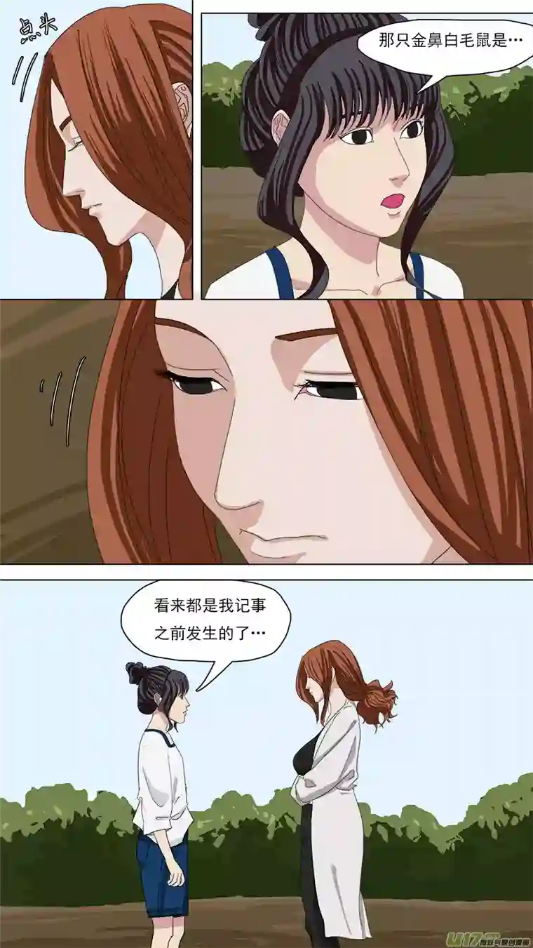 请神误用115.记事之前