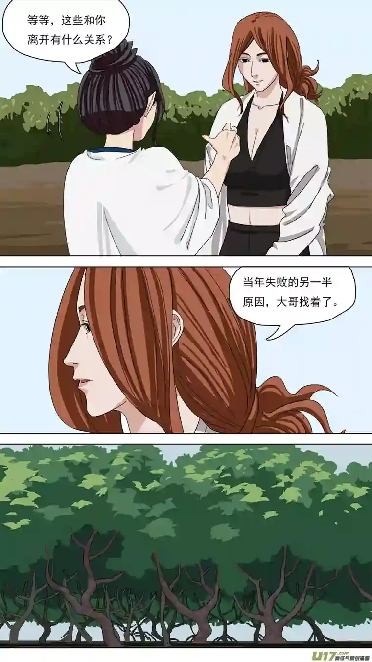 请神误用115.记事之前