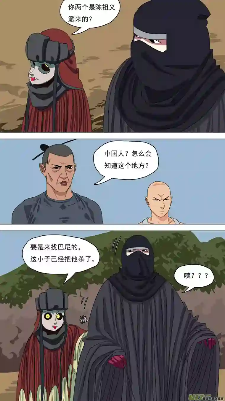 请神误用117.特异功能