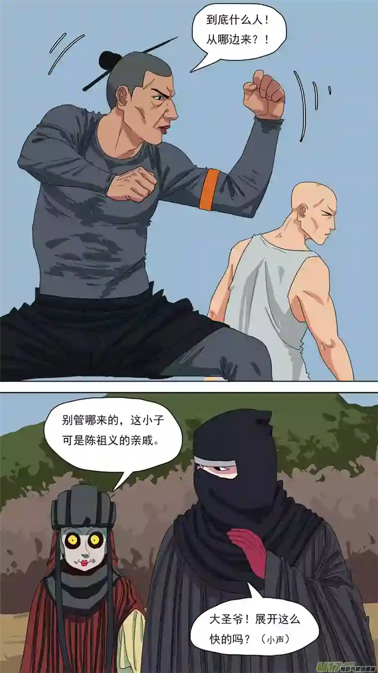 请神误用117.特异功能