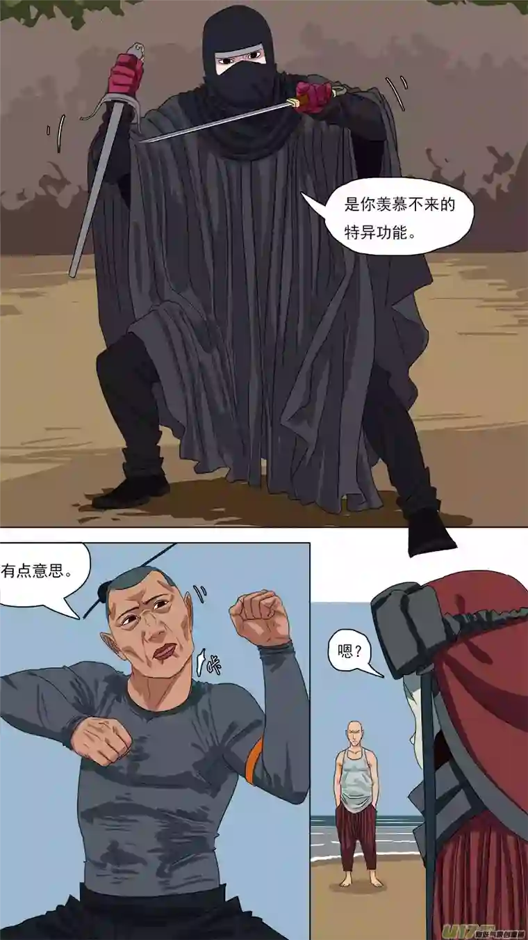 请神误用117.特异功能