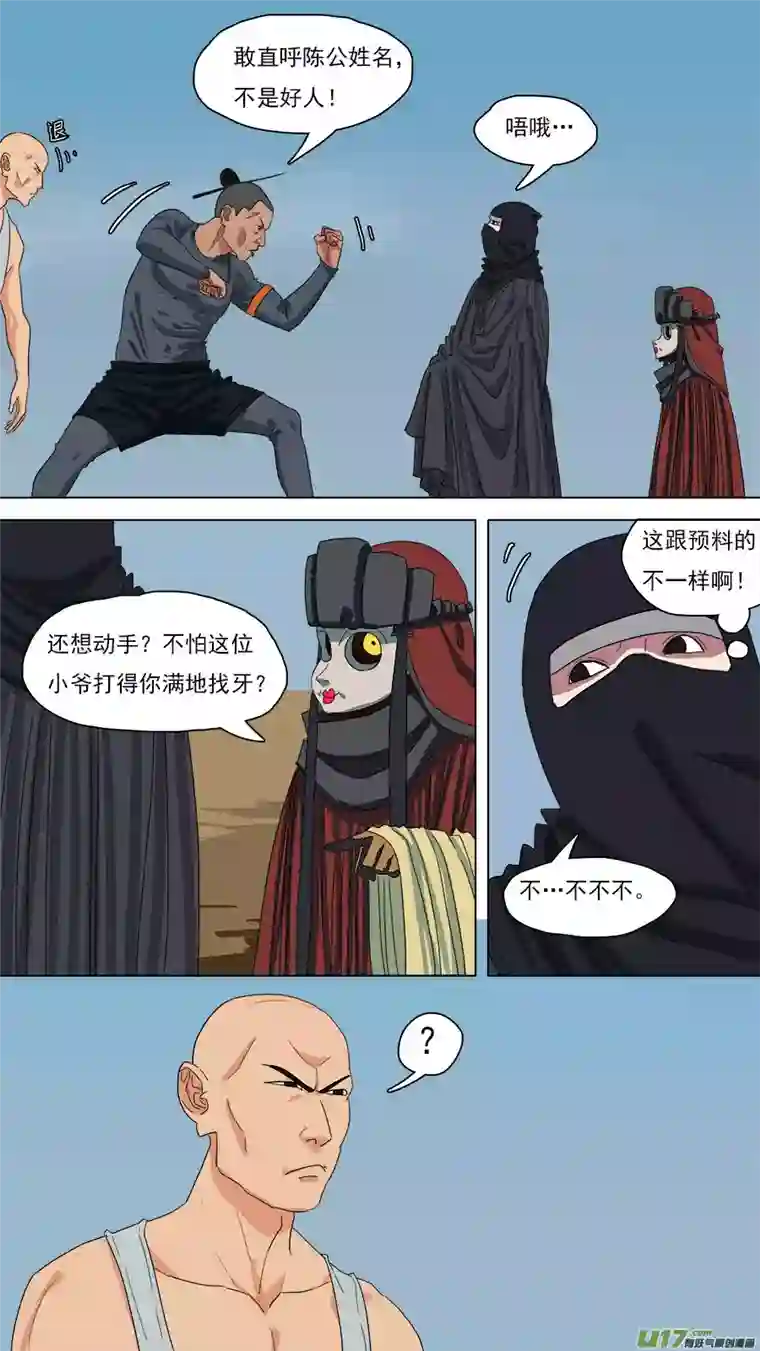 请神误用117.特异功能